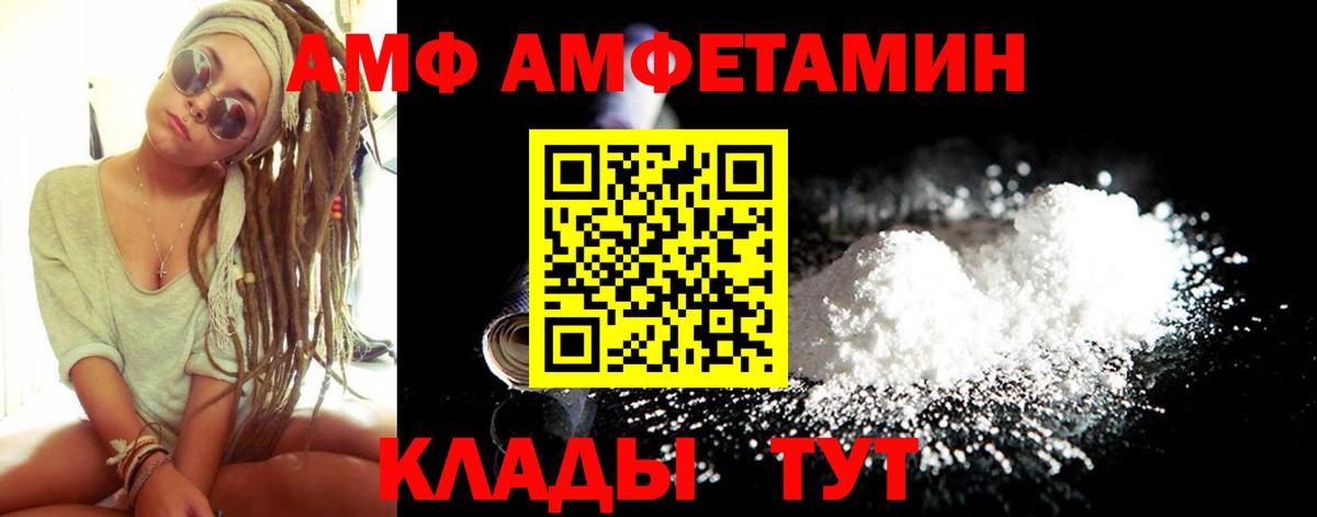 Красноярск  АМФЕТАМИН 98%  Amphetamine  Вход с VPN 