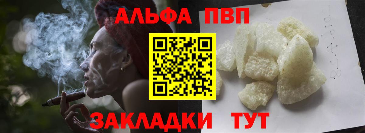 A-PVP Crystall  Вход с VPN  Красноярск  А ПВП СК КРИС  A-PVP мука 