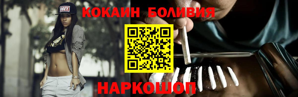 Кокаин Перу Красноярск