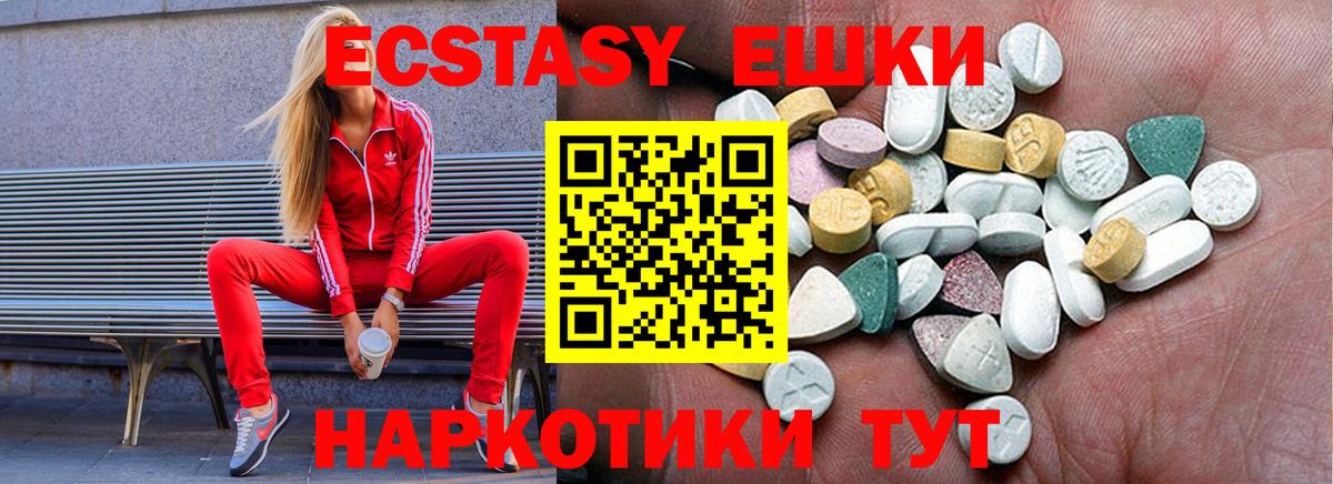 КОКАИН  Вход с VPN  Мефедрон кристаллы  Экстази  Красноярск  Канабис 