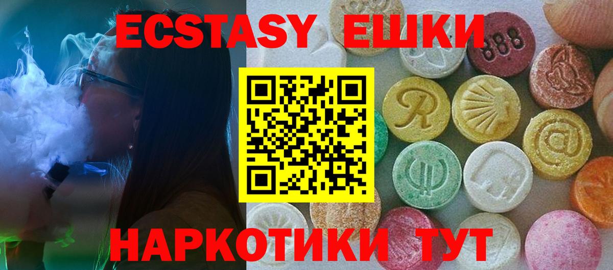 Красноярск  Экстази 280 MDMA  Экстази таблы  Экстази  Вход с VPN 