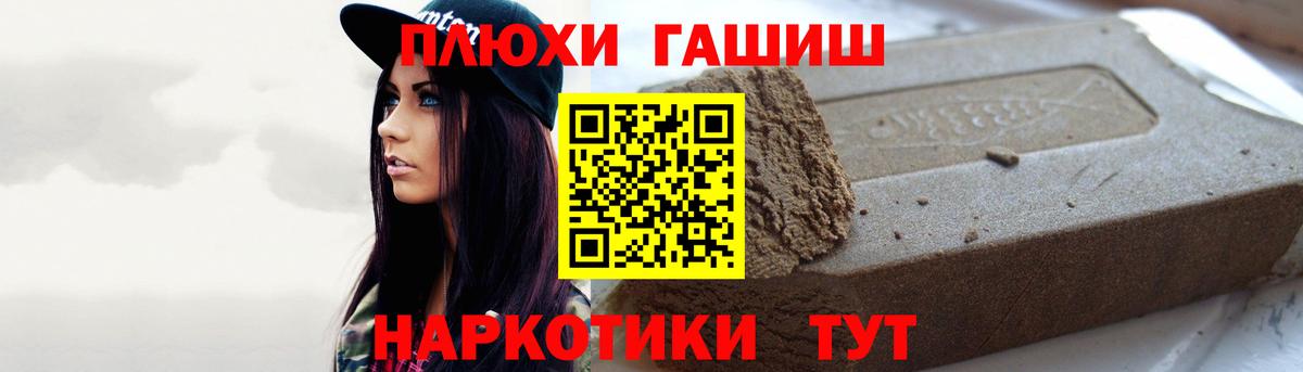 ГАШИШ Premium  ГАШИШ индика сатива  Вход с VPN  ГАШИШ  Красноярск 