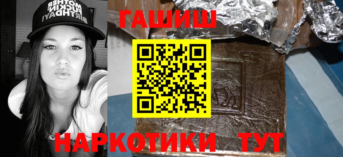 Гашиш hashish Красноярск