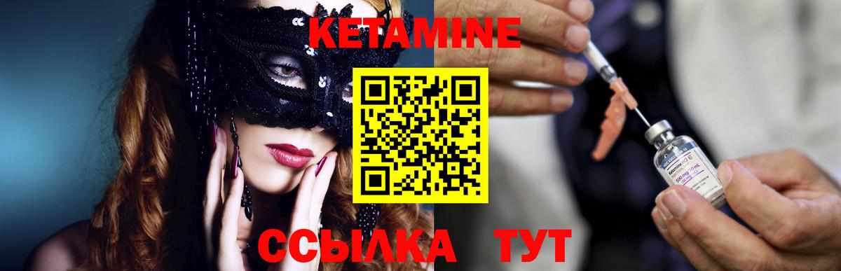 нарко площадка состав  Вход с VPN  Красноярск  КЕТАМИН VHQ 