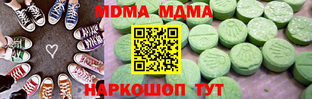 Красноярск  MDMA crystal  Вход с VPN  MDMA VHQ 