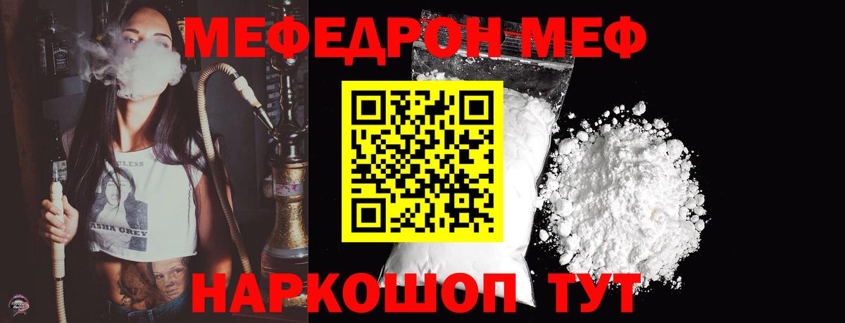МЕФ  Красноярск