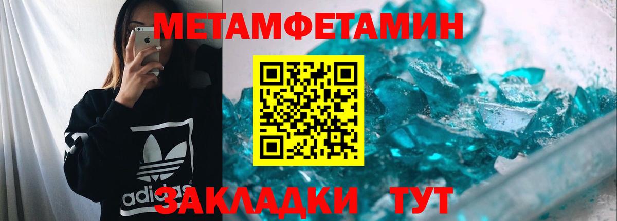 Метамфетамин винт  Вход с VPN  Красноярск 