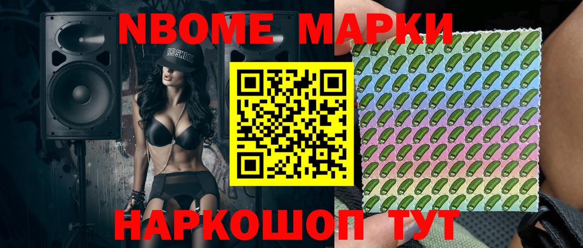 Марки N-bome 1500мкг  Вход с VPN  Марки N-bome 1500мкг  Марки NBOMe  Красноярск 