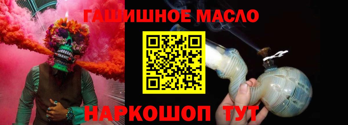 ТГК жижа  Дистиллят ТГК гашишное масло  Вход с VPN  Красноярск 
